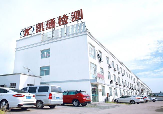 淮安市凯通工程检测有限公司