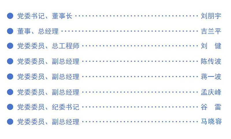水建领导之窗.jpg